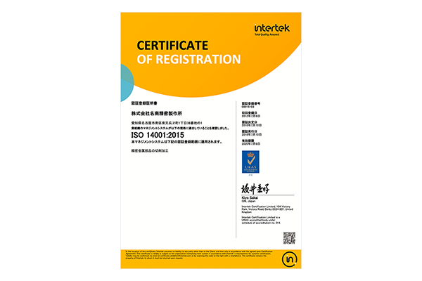 ISO 14001:2015